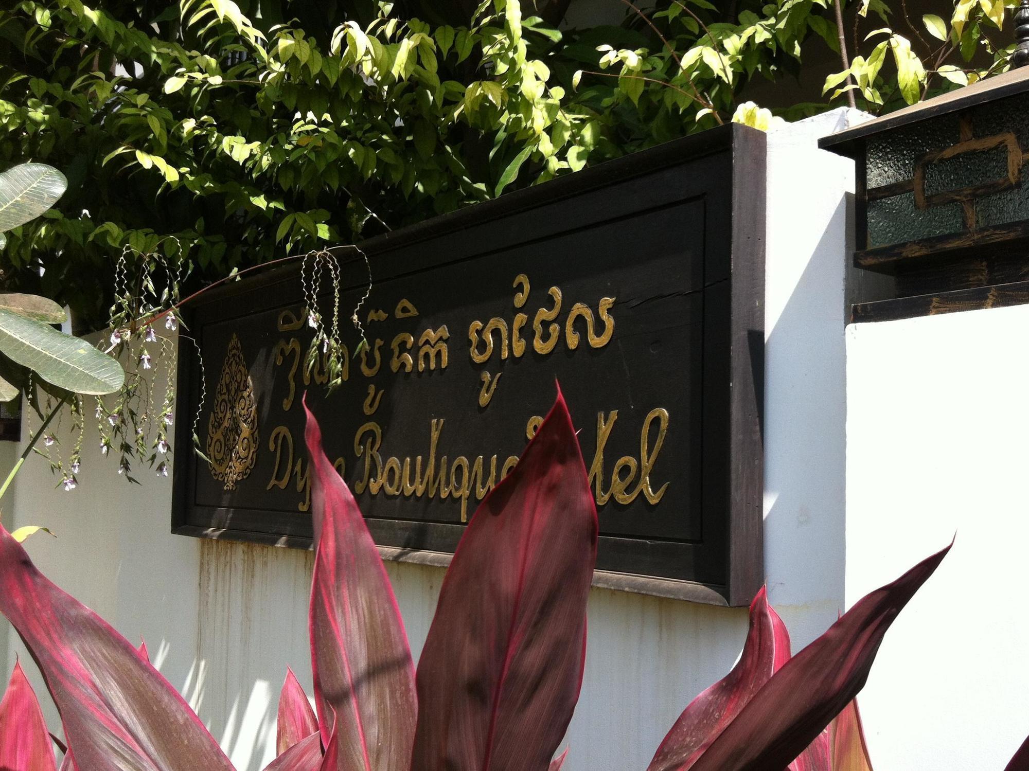 洱湾精品酒店wind Boutique Hotel Siem Reap Exteriör bild